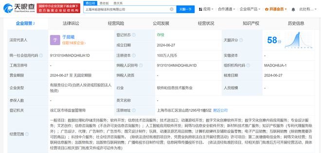 米哈游成立秘法科技公司，深耕AI與數字文化創意軟件新賽道
