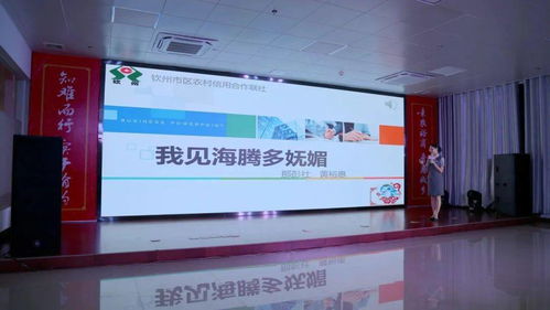 砥礪奮進15年 改革發展續新篇——欽州農信“海騰文化”創建五周年活動為自治區農村信用聯社成立15周年獻禮